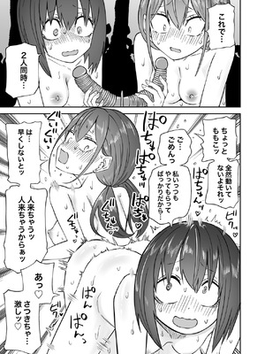 [三毛猫飯店 (阪本KAFKA)] はじめての露出ごっこ!レズセ大好き仲良し女子大生 (オリジナル)_21_bceb