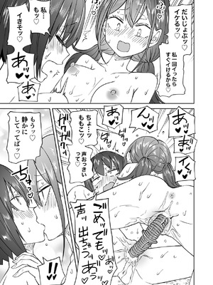 [三毛猫飯店 (阪本KAFKA)] はじめての露出ごっこ!レズセ大好き仲良し女子大生 (オリジナル)_25_flnw