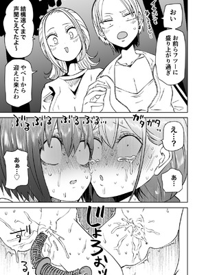 [三毛猫飯店 (阪本KAFKA)] はじめての露出ごっこ!レズセ大好き仲良し女子大生 (オリジナル)_29_jqhp