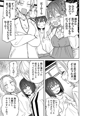 [三毛猫飯店 (阪本KAFKA)] はじめての露出ごっこ!レズセ大好き仲良し女子大生 (オリジナル)_33_fslb