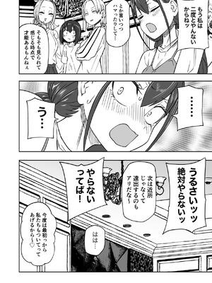 [三毛猫飯店 (阪本KAFKA)] はじめての露出ごっこ!レズセ大好き仲良し女子大生 (オリジナル)_34_ffrp