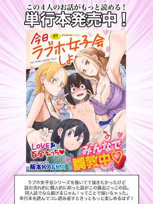 [三毛猫飯店 (阪本KAFKA)] はじめての露出ごっこ!レズセ大好き仲良し女子大生 (オリジナル)_35_bdmd