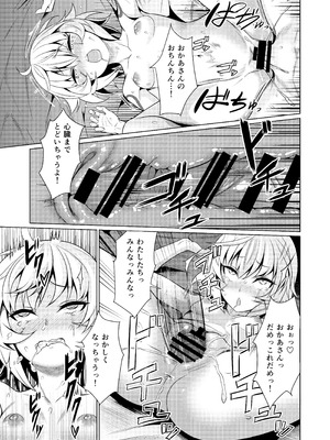 [低速ソニック (イット)] ジャックちゃんであそぼう！ (Fate／Grand Order) [DL版]_14_qudg