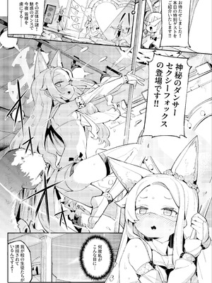 [半里プラザー (半里バード)] SEXY FOXY CRISIS (ブルーアーカイブ) [DL版]_02_dwuv