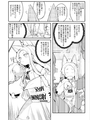 [半里プラザー (半里バード)] SEXY FOXY CRISIS (ブルーアーカイブ) [DL版]_03_palg