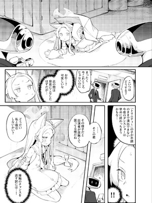 [半里プラザー (半里バード)] SEXY FOXY CRISIS (ブルーアーカイブ) [DL版]_04_ivmm