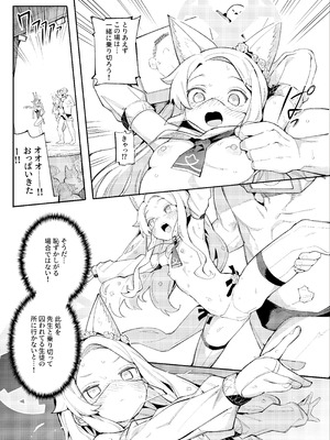 [半里プラザー (半里バード)] SEXY FOXY CRISIS (ブルーアーカイブ) [DL版]_10_aaqd