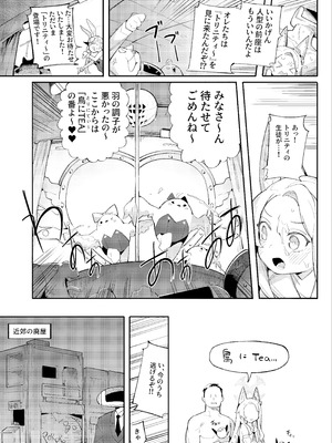 [半里プラザー (半里バード)] SEXY FOXY CRISIS (ブルーアーカイブ) [DL版]_15_abrb