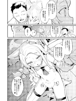 [半里プラザー (半里バード)] SEXY FOXY CRISIS (ブルーアーカイブ) [DL版]_17_sdfr