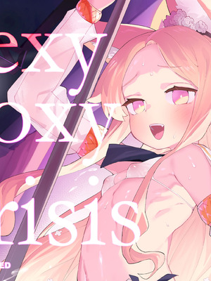 [半里プラザー (半里バード)] SEXY FOXY CRISIS (ブルーアーカイブ) [DL版]_26_xbrf