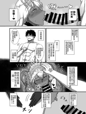 [幽霊街焼却炉 (焼却物)] これは貞淑違反ではない! (Fate／Grand Order) [DL版] [黑锅汉化组]_28_ogbp