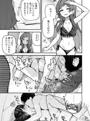 [忘らるる手紙 (びんせん)] 例えばこんなミリオンシアター vol.18 志保と静香と無人島 (アイドルマスター ミリオンライブ!) [DL版]_02_vvsb