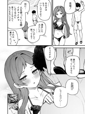 [忘らるる手紙 (びんせん)] 例えばこんなミリオンシアター vol.18 志保と静香と無人島 (アイドルマスター ミリオンライブ!) [DL版]_05_cuxe