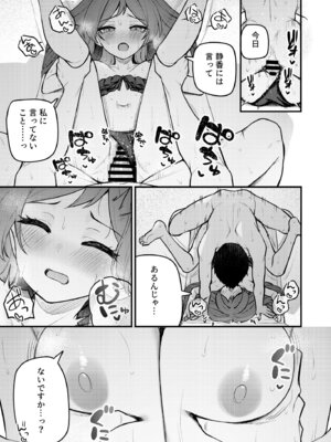 [忘らるる手紙 (びんせん)] 例えばこんなミリオンシアター vol.18 志保と静香と無人島 (アイドルマスター ミリオンライブ!) [DL版]_16_pttq