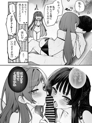 [忘らるる手紙 (びんせん)] 例えばこんなミリオンシアター vol.18 志保と静香と無人島 (アイドルマスター ミリオンライブ!) [DL版]_19_nowr