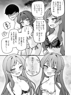 [忘らるる手紙 (びんせん)] 例えばこんなミリオンシアター vol.18 志保と静香と無人島 (アイドルマスター ミリオンライブ!) [DL版]_24_gtfc