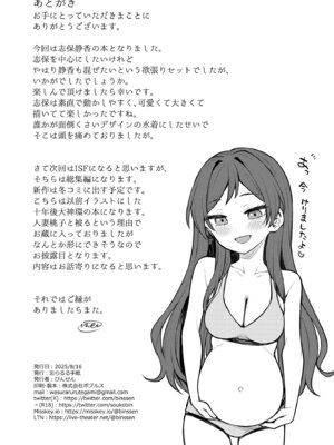 [忘らるる手紙 (びんせん)] 例えばこんなミリオンシアター vol.18 志保と静香と無人島 (アイドルマスター ミリオンライブ!) [DL版]_25_wfpc