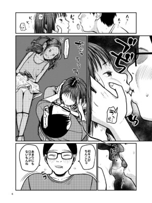 [思春棄 (すがる春)] 翼をもがれた天使と悪魔 [DL版]_07_asjd