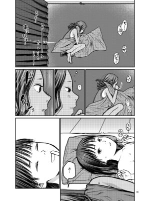 [思春棄 (すがる春)] 翼をもがれた天使と悪魔 [DL版]_20_jjno