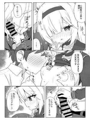 [梅雨入り柿の種 (柿丘)] プラナは甘やかしたい (ブルーアーカイブ) [DL版]_08_voon