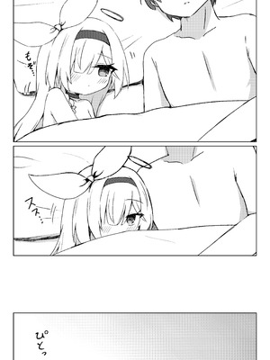 [梅雨入り柿の種 (柿丘)] プラナは甘やかしたい (ブルーアーカイブ) [DL版]_32_rgyl