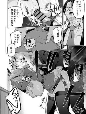 [準特注くろますく(へたれん)] 行政官リベンジマッチ (ブルーアーカイブ) [DL版]_03_hqtv