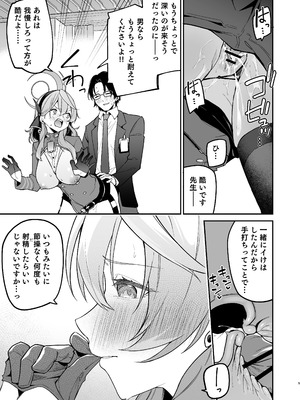 [準特注くろますく(へたれん)] 行政官リベンジマッチ (ブルーアーカイブ) [DL版]_04_rqeu