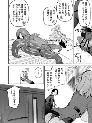 [準特注くろますく(へたれん)] 行政官リベンジマッチ (ブルーアーカイブ) [DL版]_05_rxvb