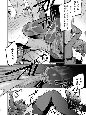 [準特注くろますく(へたれん)] 行政官リベンジマッチ (ブルーアーカイブ) [DL版]_09_cmjq