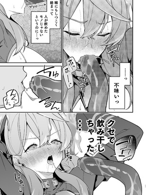 [準特注くろますく(へたれん)] 行政官リベンジマッチ (ブルーアーカイブ) [DL版]_10_cgnl