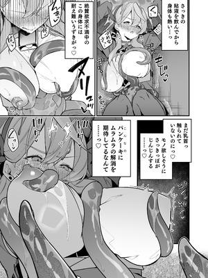 [準特注くろますく(へたれん)] 行政官リベンジマッチ (ブルーアーカイブ) [DL版]_12_kqka