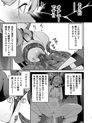 [準特注くろますく(へたれん)] 行政官リベンジマッチ (ブルーアーカイブ) [DL版]_14_bthb