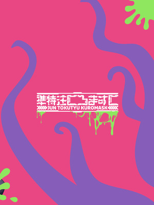 [準特注くろますく(へたれん)] 行政官リベンジマッチ (ブルーアーカイブ) [DL版]_30_wevd