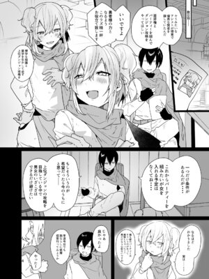 [猫大襲来 (も〜ん)] 男♂だけのパーティーでダンジョン攻略イケるかな？_03_pocc