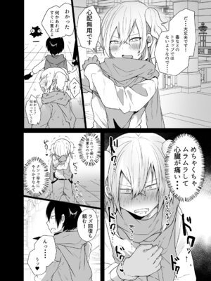 [猫大襲来 (も〜ん)] 男♂だけのパーティーでダンジョン攻略イケるかな？_05_rsfr