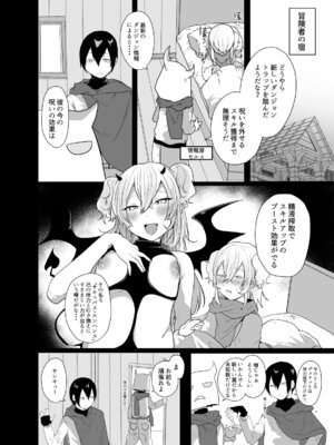 [猫大襲来 (も〜ん)] 男♂だけのパーティーでダンジョン攻略イケるかな？_07_kvmf