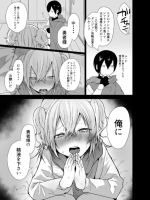 [猫大襲来 (も〜ん)] 男♂だけのパーティーでダンジョン攻略イケるかな？_08_fqfu