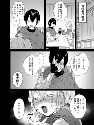 [猫大襲来 (も〜ん)] 男♂だけのパーティーでダンジョン攻略イケるかな？_13_jqkd