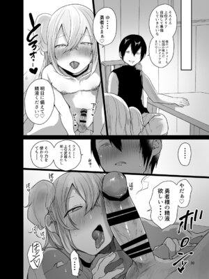 [猫大襲来 (も〜ん)] 男♂だけのパーティーでダンジョン攻略イケるかな？_29_jdyc