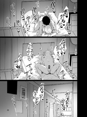 [猫大襲来 (も〜ん)] 男♂だけのパーティーでダンジョン攻略イケるかな？_34_owcy