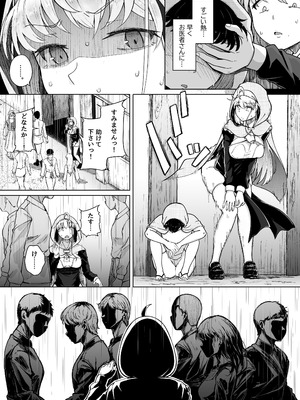 [自家発電処 (flanvia)] 懺悔穴 After [DL版]_05_brud