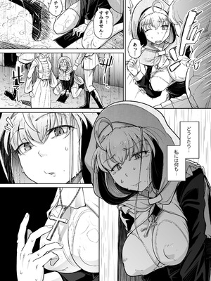 [自家発電処 (flanvia)] 懺悔穴 After [DL版]_06_tjbg