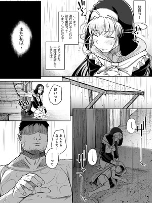 [自家発電処 (flanvia)] 懺悔穴 After [DL版]_08_bhjg