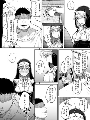 [自家発電処 (flanvia)] 懺悔穴 After [DL版]_12_fdgn