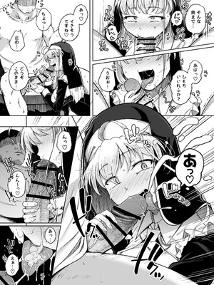 [自家発電処 (flanvia)] 懺悔穴 After [DL版]_28_yjkv