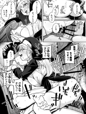 [自家発電処 (flanvia)] 懺悔穴 After [DL版]_33_miwj