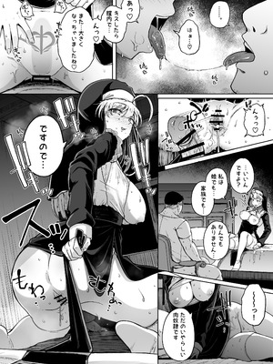 [自家発電処 (flanvia)] 懺悔穴 After [DL版]_36_dfjj