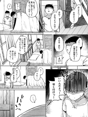 [自家発電処 (flanvia)] 懺悔穴 After [DL版]_45_vwus