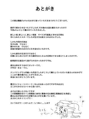 [自家発電処 (flanvia)] 懺悔穴 After [DL版]_47_dbjk