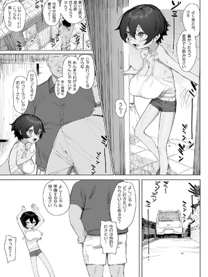 [色即絶句 (色)] サキちゃんのなつやすみ おじいちゃんといっしょ！[DL版]_03_qafw